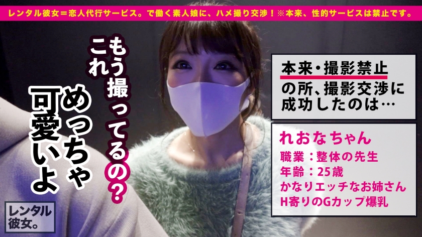 ご奉仕中毒整体師！水着デート→ホテルでエロコスオイルSEX！！