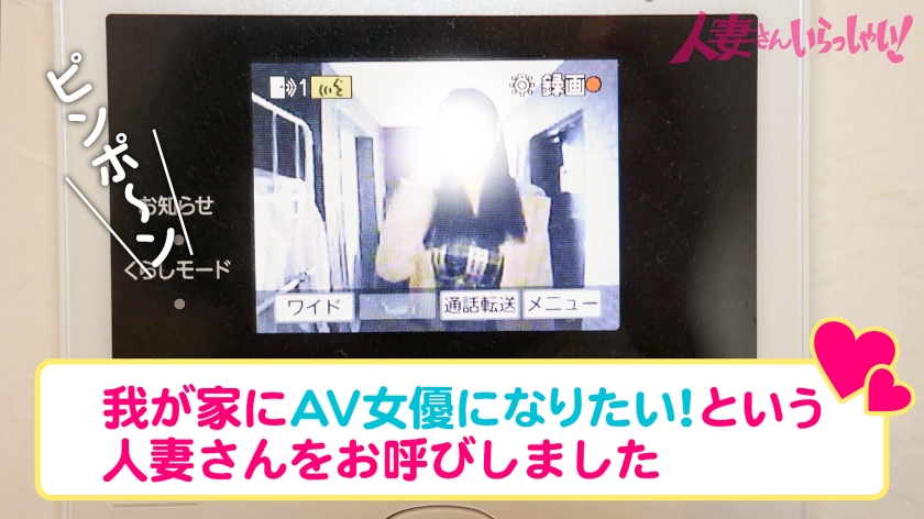ご近所バレせずAV出演！グラマラス爆乳妻が自宅で魅せる成熟エロボディ！
