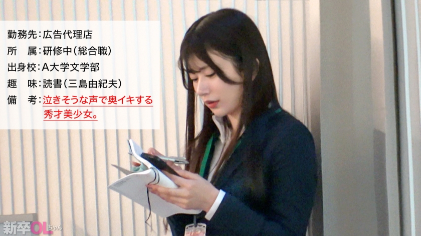 新人女子、研修後のSEXでスーツがシワだらけ！奥まで突かれて喘ぐ姿がかわいすぎる