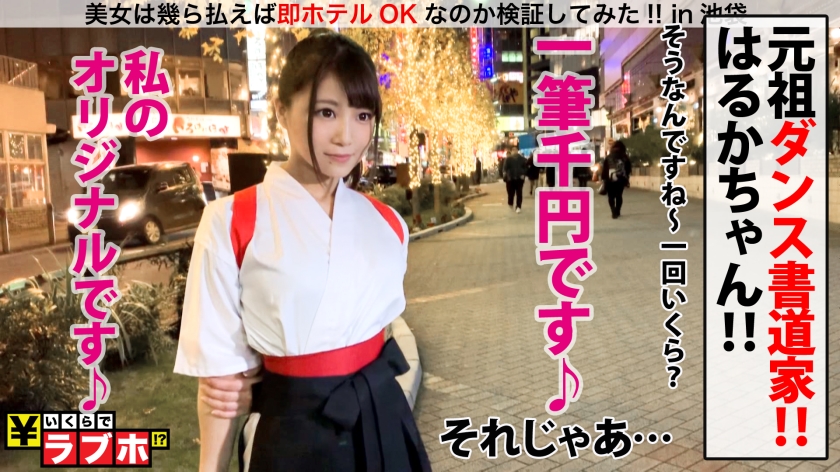 エロ尻書道家をラブホに誘惑！袴が映える激イキ絶頂＆生粋の筆好き！