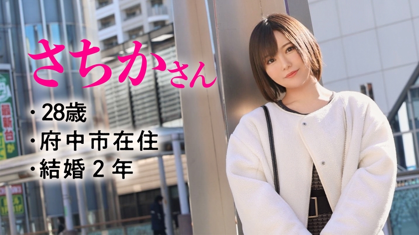 「旦那とのSEXつまらない！」イマドキ妻の禁断の日常…マッチングアプリで見つけた本物のSEXとは？