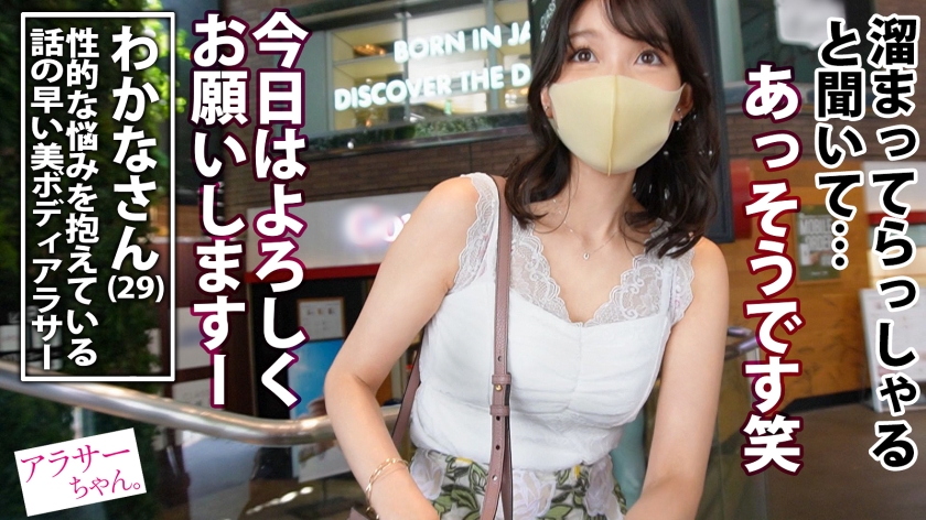 【性欲モンスター】アラサーちゃん、1年間の禁欲後、彼氏と別れてSEX三昧！年収2000万の男もメロメロ？