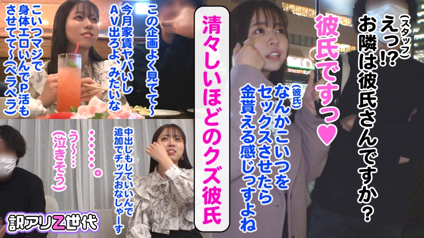 神乳Iカップあおい、ヒモ彼氏のために涙の中出し乱交！乳フルコースで大絶頂！