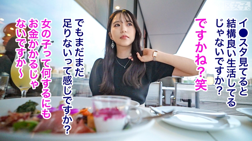 【港区で淫らな夜】美人店員の美尻が、おじのチ●ポで喘ぎまくる！