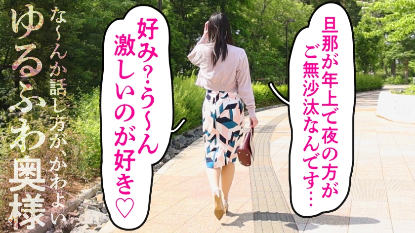 欲求不満な町田妻、旦那には内緒の激しいSEXを大公開！