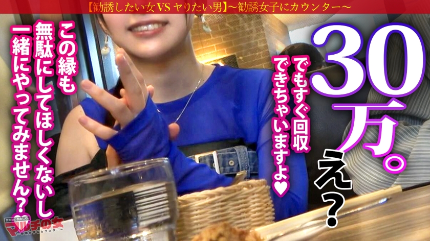 入会金ゼロの罠！マルチ美少女、カメラと生チ●ポに涙…敏感すぎる膣がビクビク反応！
