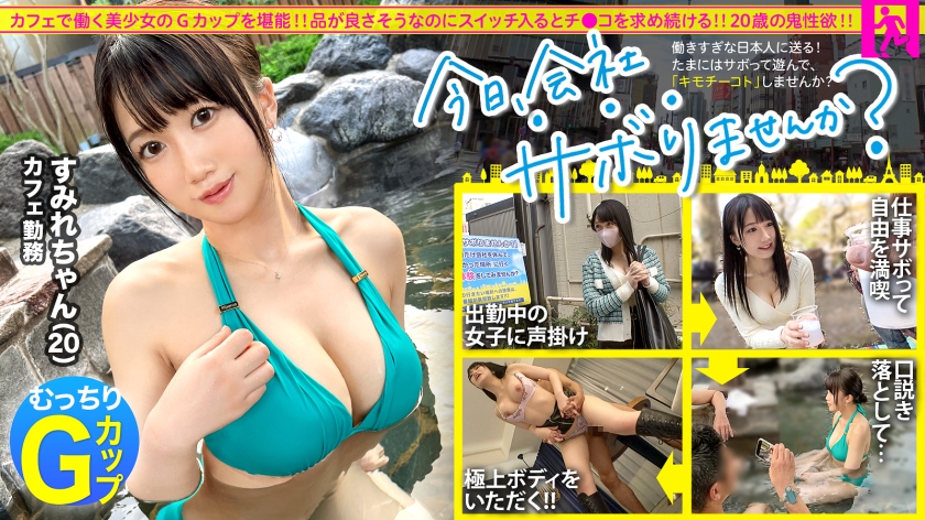 品の良さそうなGカップ娘、昼下がりにアヘ顔披露！3年間の性欲が爆発！